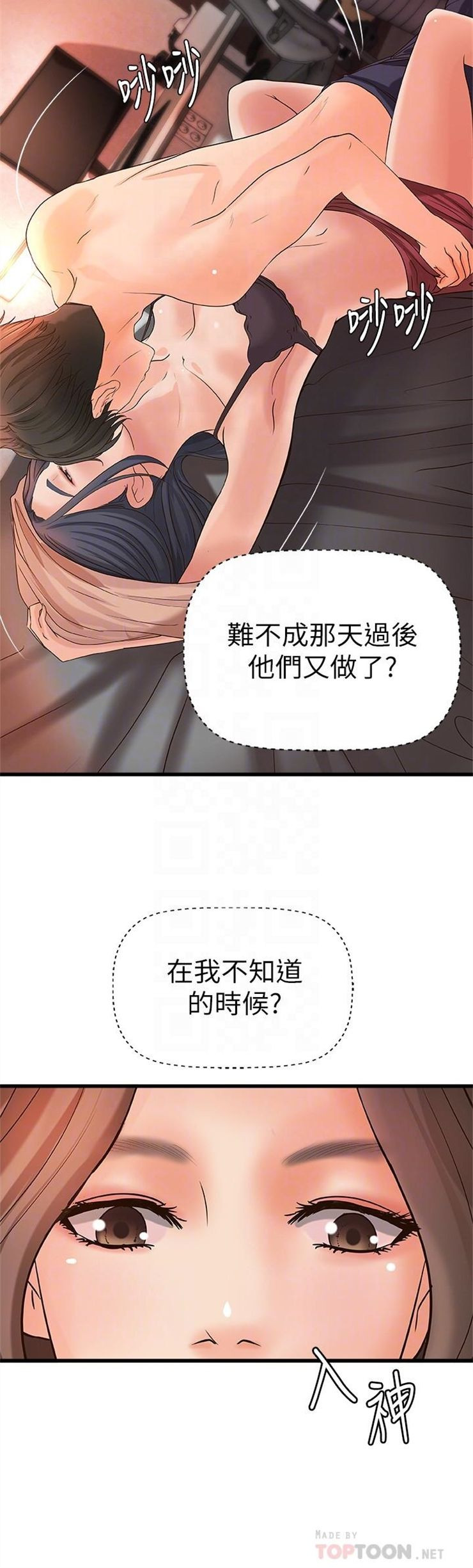 （週1）御姐的實戰教學 1-23 中文翻譯（更新中）全集