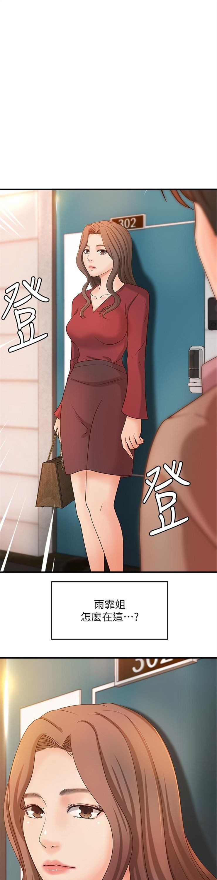 （週1）御姐的實戰教學 1-23 中文翻譯（更新中）全集