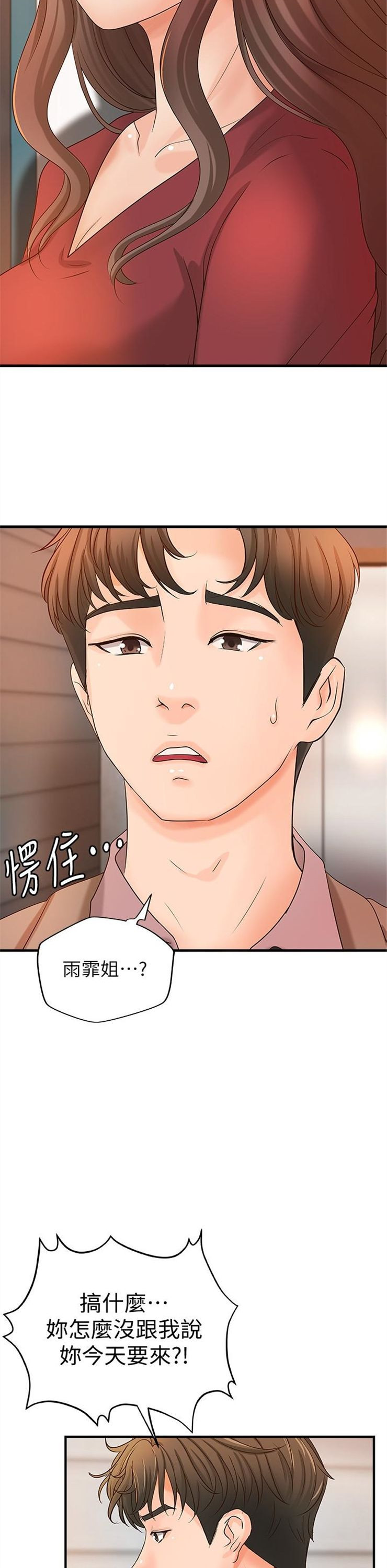 （週1）御姐的實戰教學 1-23 中文翻譯（更新中）全集