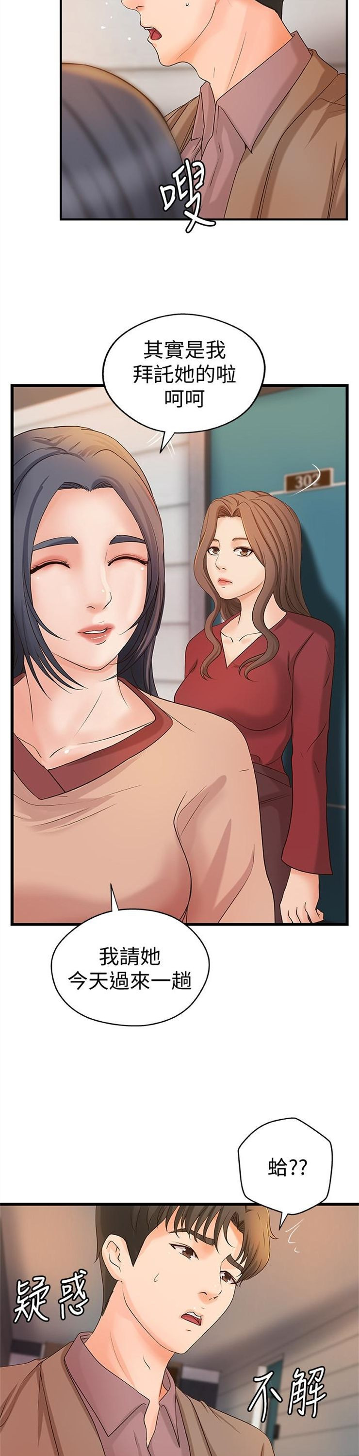 （週1）御姐的實戰教學 1-23 中文翻譯（更新中）全集