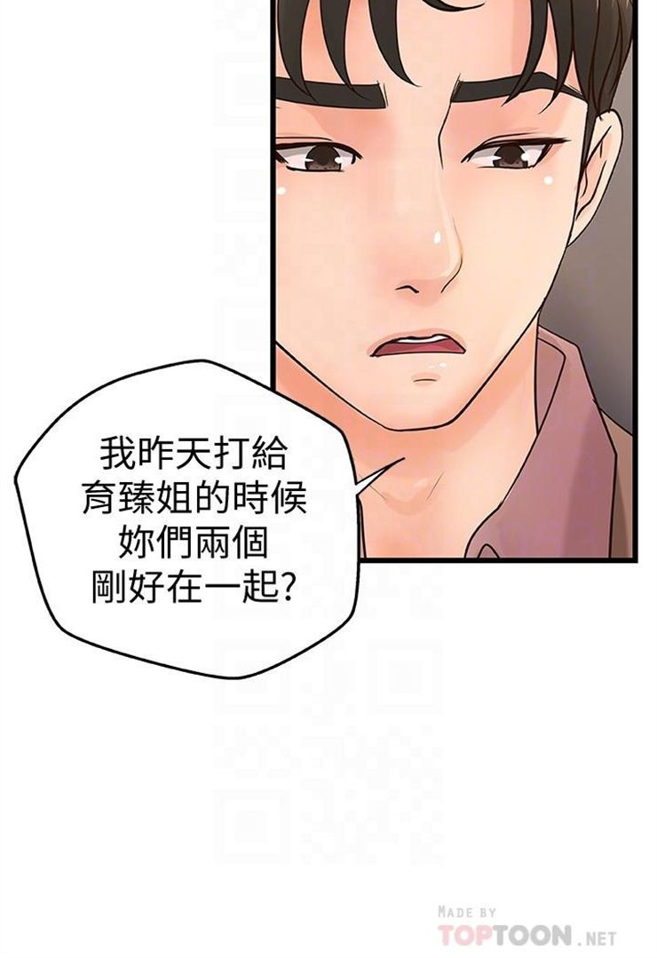 （週1）御姐的實戰教學 1-23 中文翻譯（更新中）全集