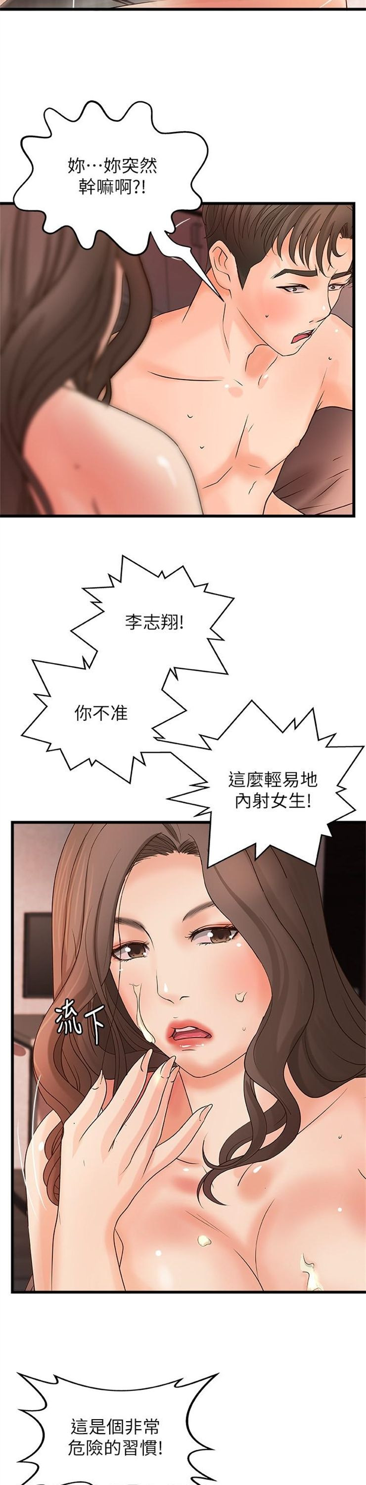 （週1）御姐的實戰教學 1-23 中文翻譯（更新中）全集