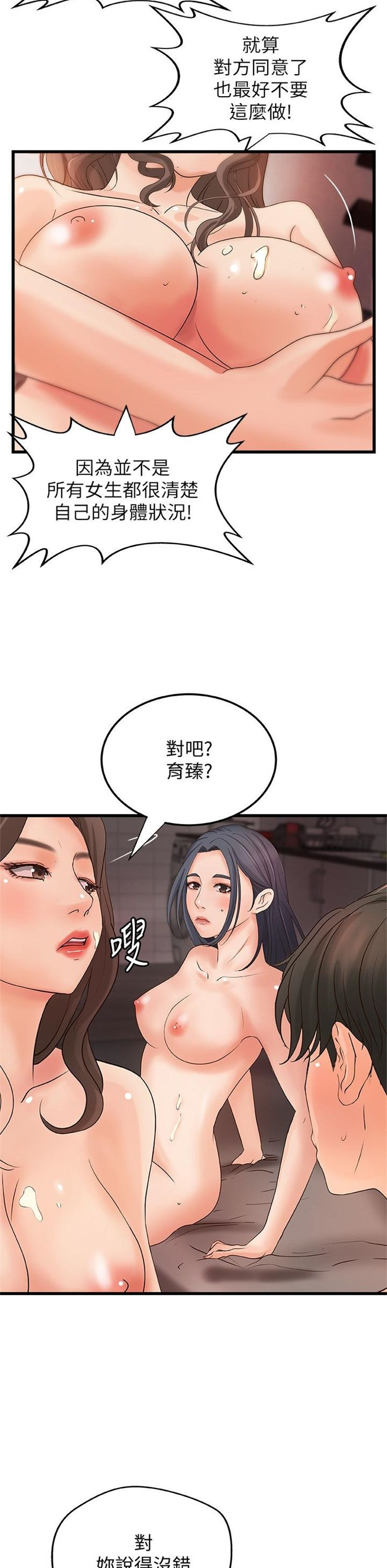 （週1）御姐的實戰教學 1-23 中文翻譯（更新中）全集