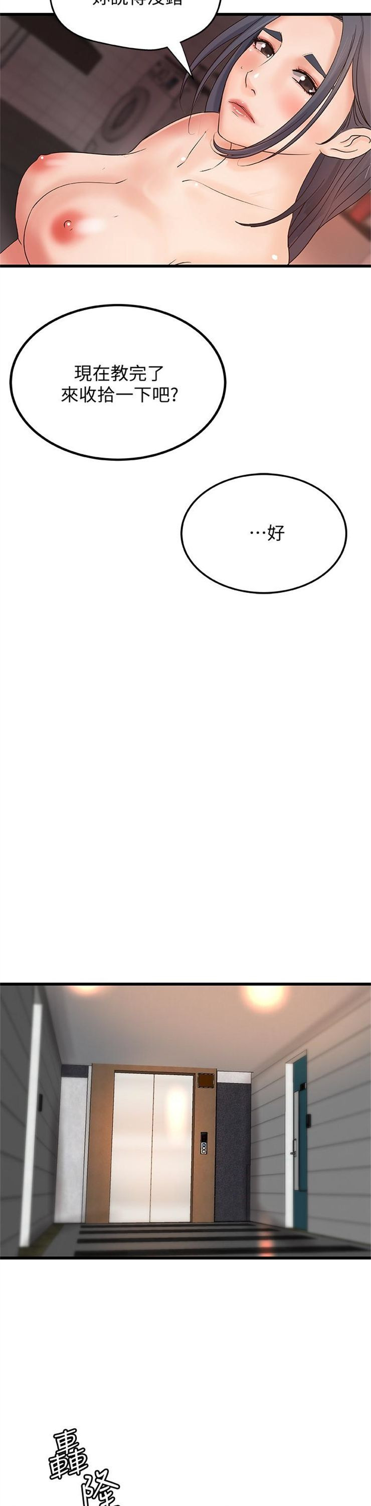 （週1）御姐的實戰教學 1-23 中文翻譯（更新中）全集