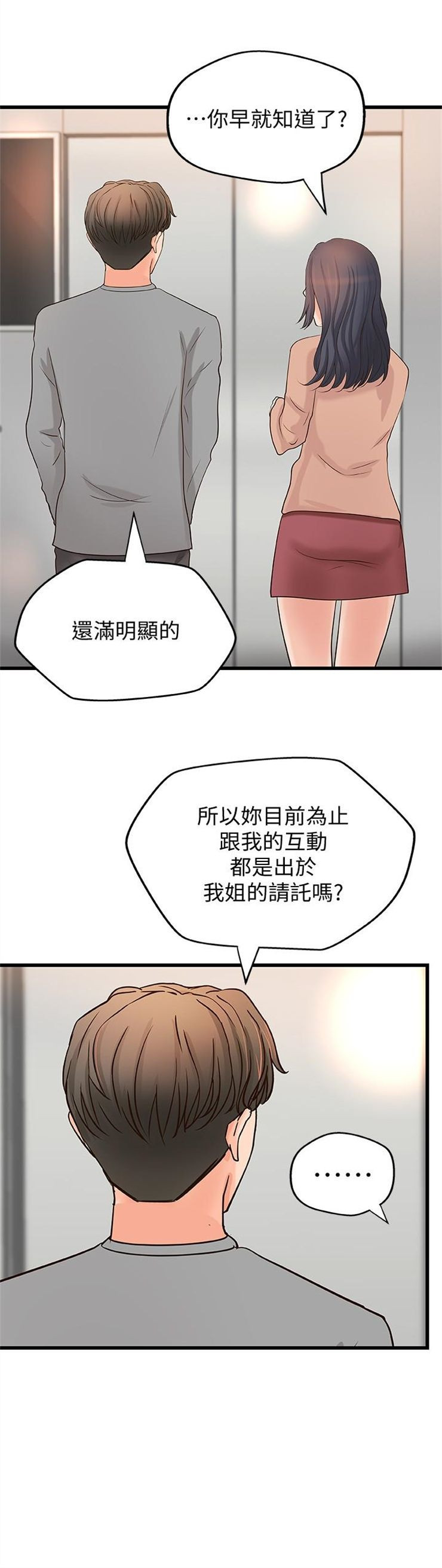 （週1）御姐的實戰教學 1-23 中文翻譯（更新中）全集