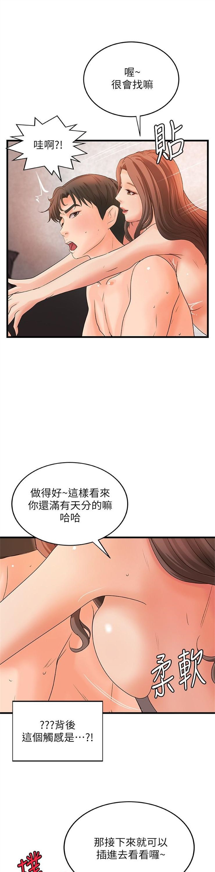 （週1）御姐的實戰教學 1-23 中文翻譯（更新中）全集