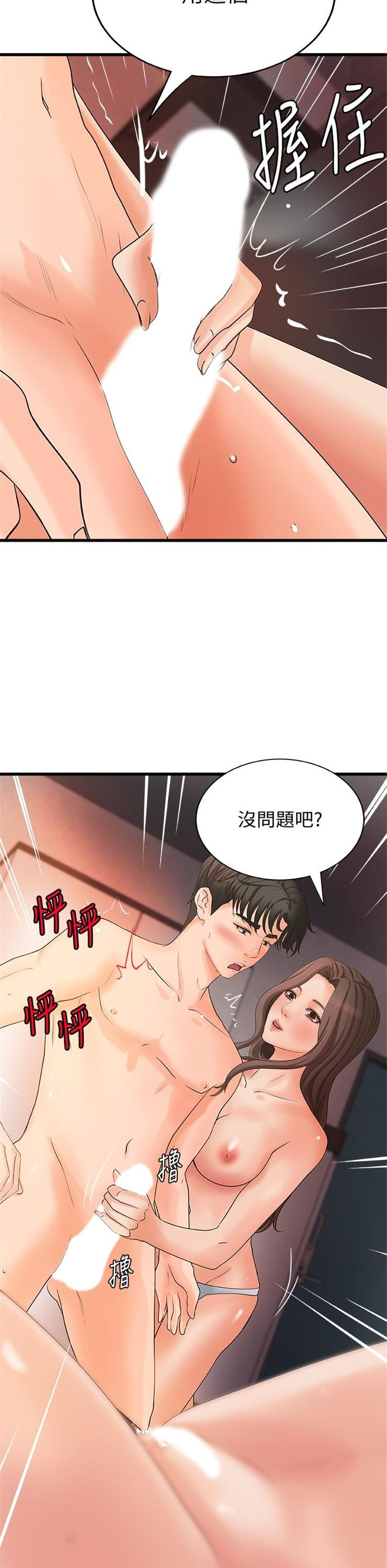 （週1）御姐的實戰教學 1-23 中文翻譯（更新中）全集