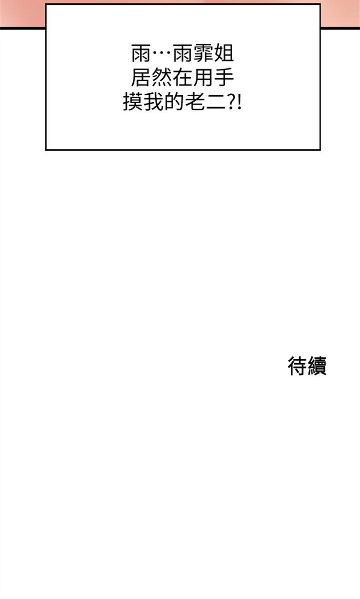 （週1）御姐的實戰教學 1-23 中文翻譯（更新中）全集