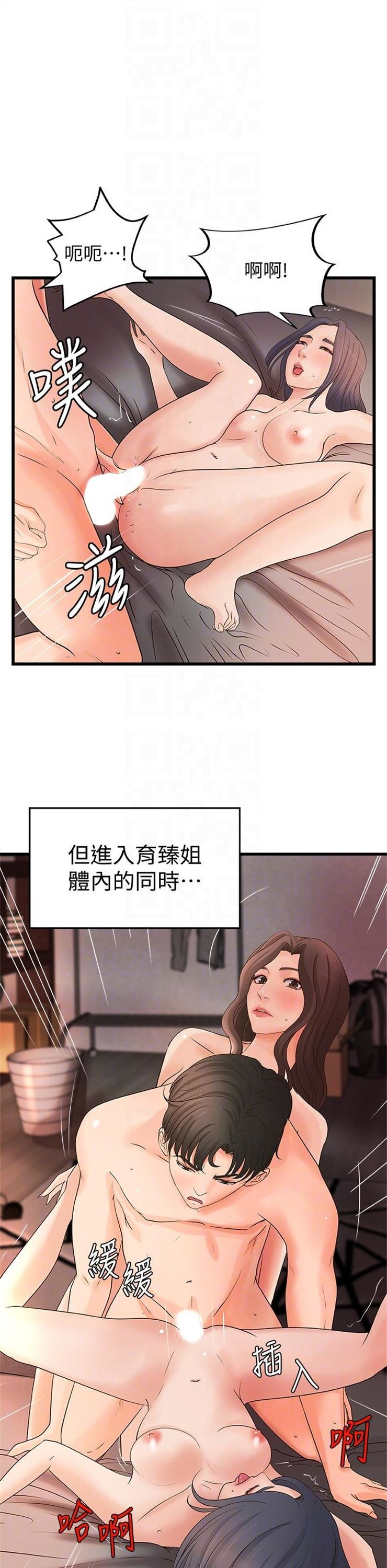 （週1）御姐的實戰教學 1-23 中文翻譯（更新中）全集