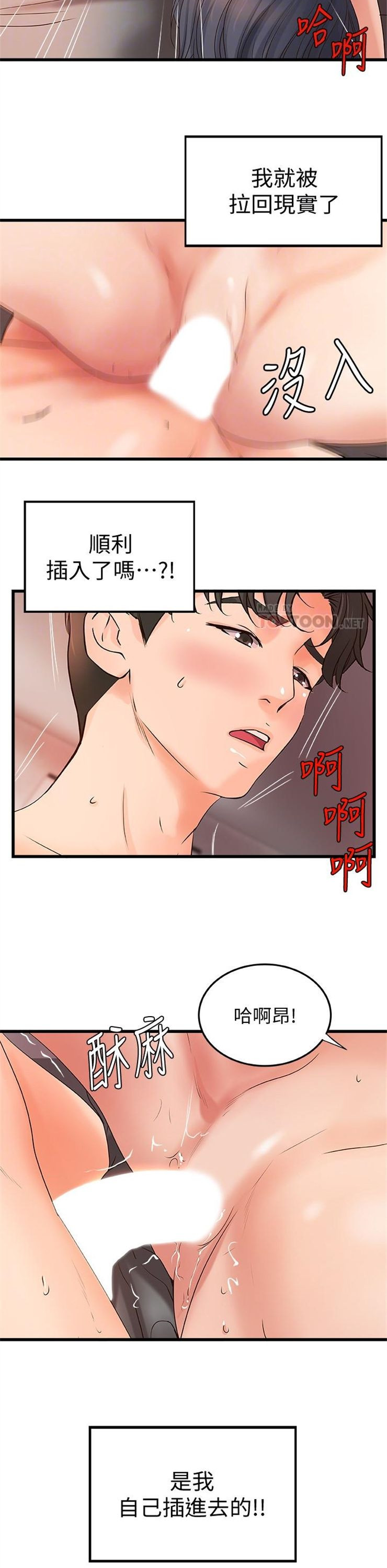 （週1）御姐的實戰教學 1-23 中文翻譯（更新中）全集