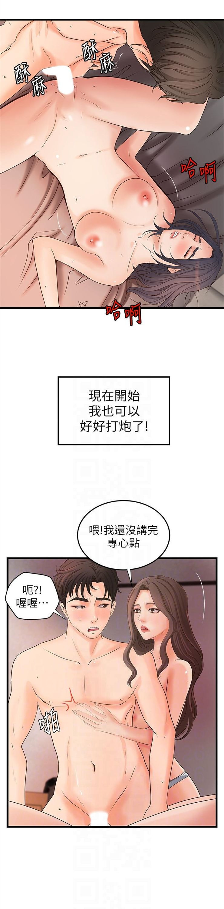 （週1）御姐的實戰教學 1-23 中文翻譯（更新中）全集