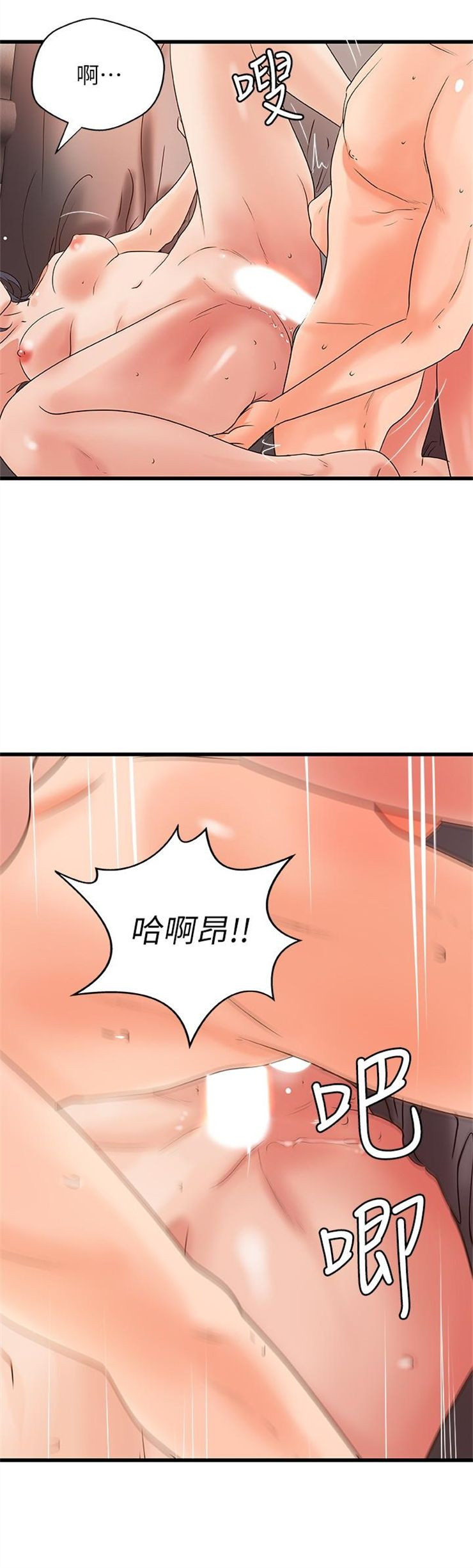 （週1）御姐的實戰教學 1-23 中文翻譯（更新中）全集