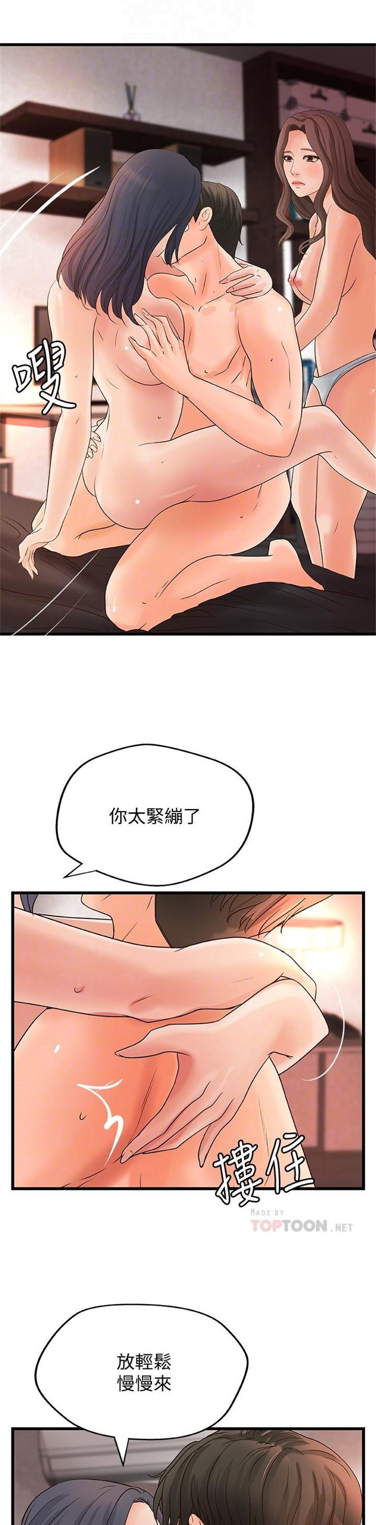 （週1）御姐的實戰教學 1-23 中文翻譯（更新中）全集