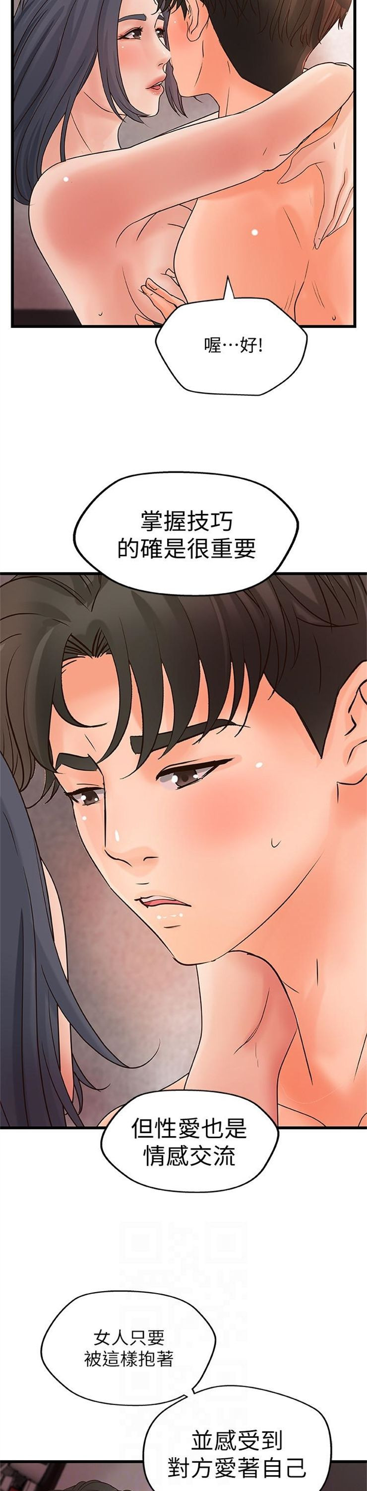 （週1）御姐的實戰教學 1-23 中文翻譯（更新中）全集