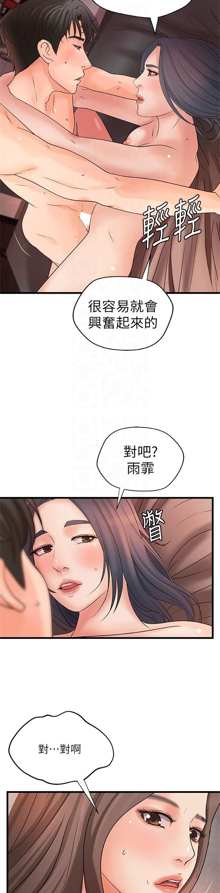 （週1）御姐的實戰教學 1-23 中文翻譯（更新中）全集