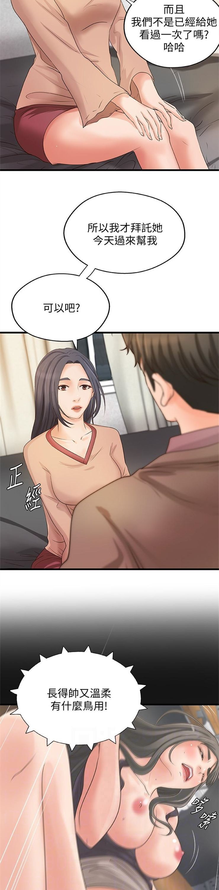 （週1）御姐的實戰教學 1-23 中文翻譯（更新中）全集