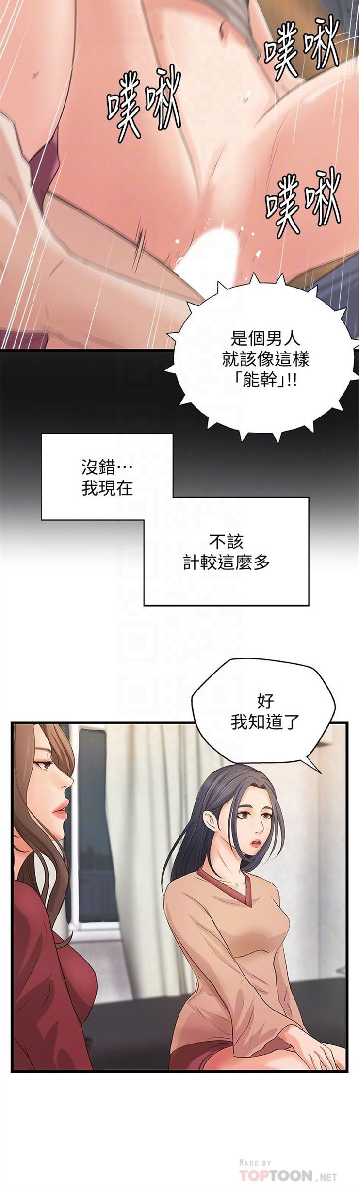 （週1）御姐的實戰教學 1-23 中文翻譯（更新中）全集