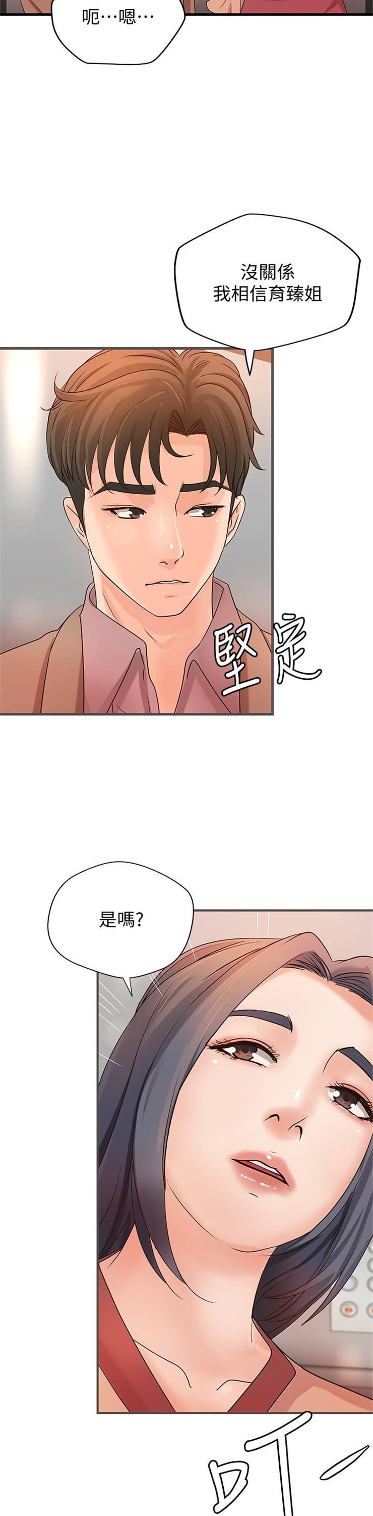 （週1）御姐的實戰教學 1-23 中文翻譯（更新中）全集