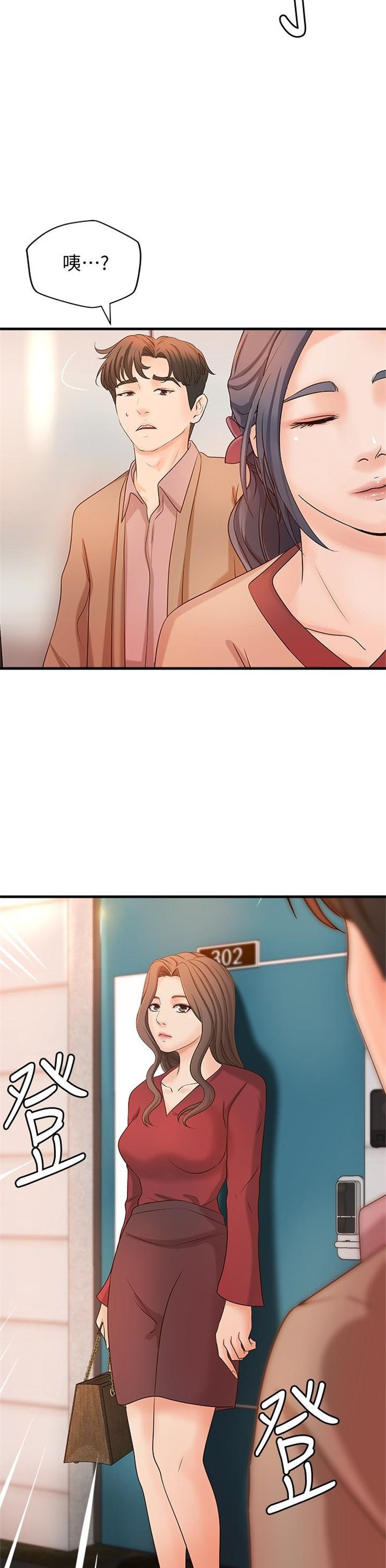 （週1）御姐的實戰教學 1-23 中文翻譯（更新中）全集