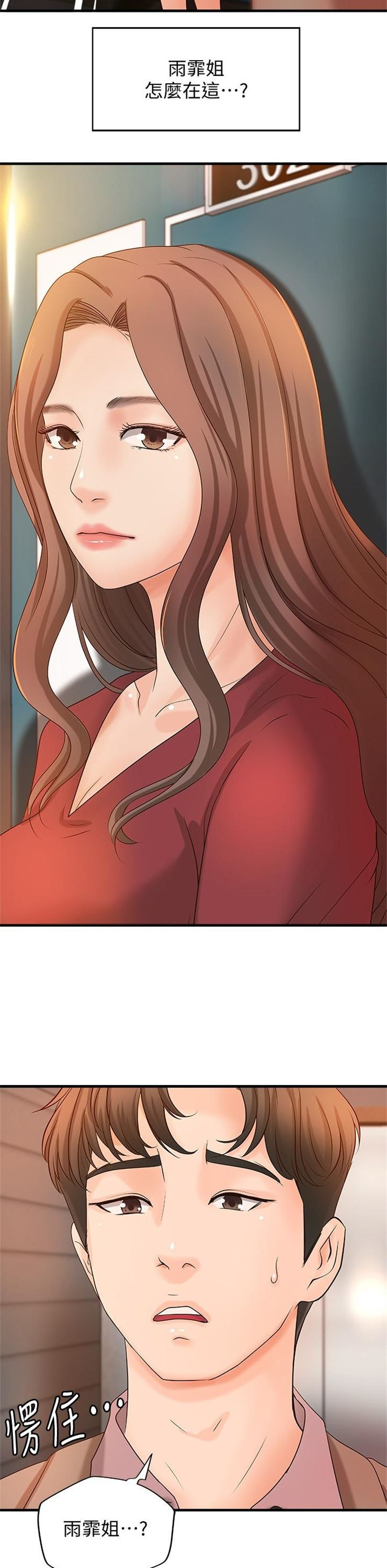 （週1）御姐的實戰教學 1-23 中文翻譯（更新中）全集