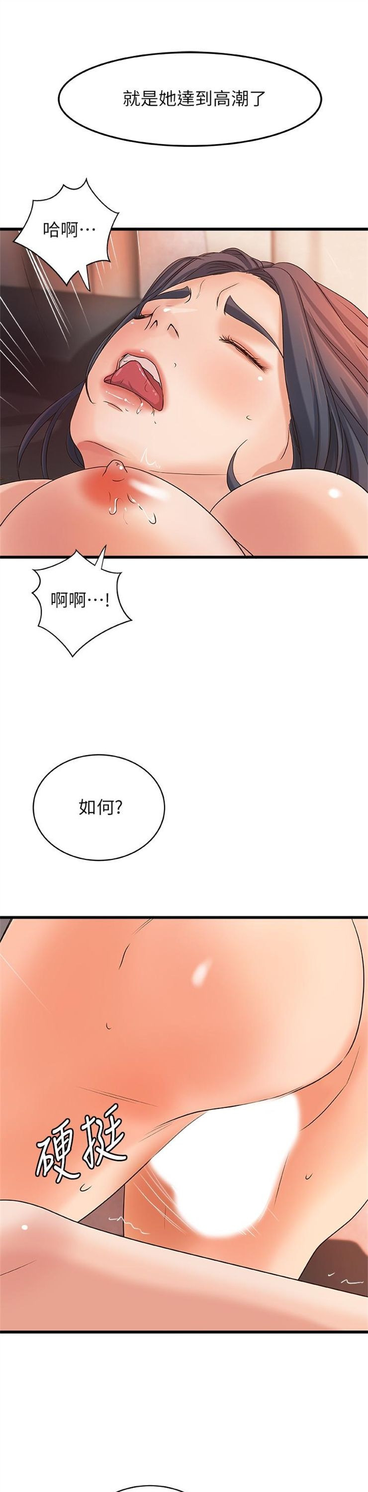 （週1）御姐的實戰教學 1-23 中文翻譯（更新中）全集