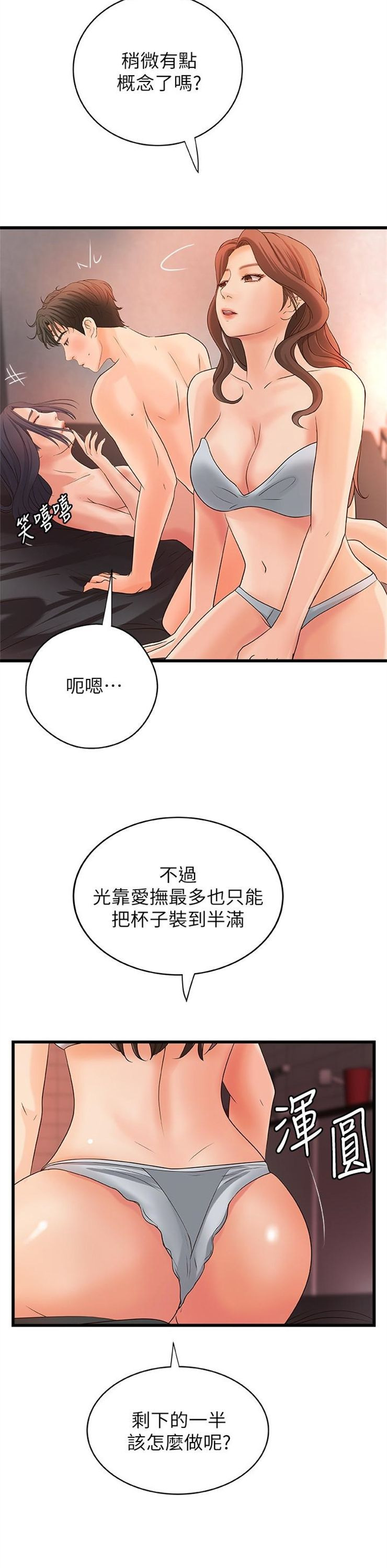 （週1）御姐的實戰教學 1-23 中文翻譯（更新中）全集