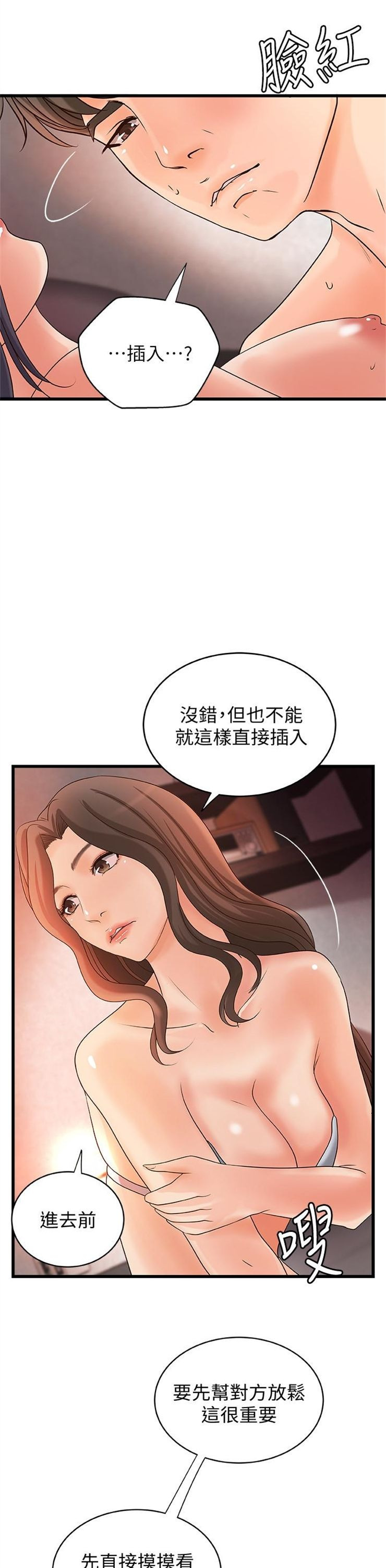 （週1）御姐的實戰教學 1-23 中文翻譯（更新中）全集