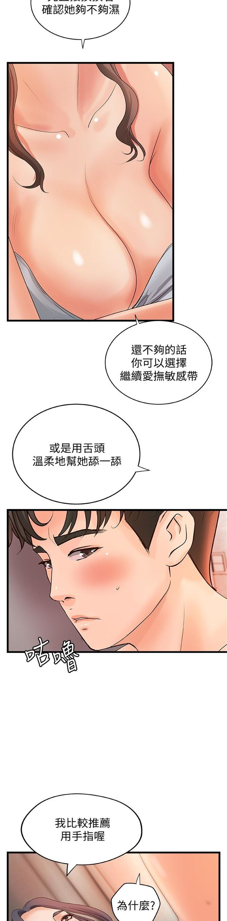 （週1）御姐的實戰教學 1-23 中文翻譯（更新中）全集