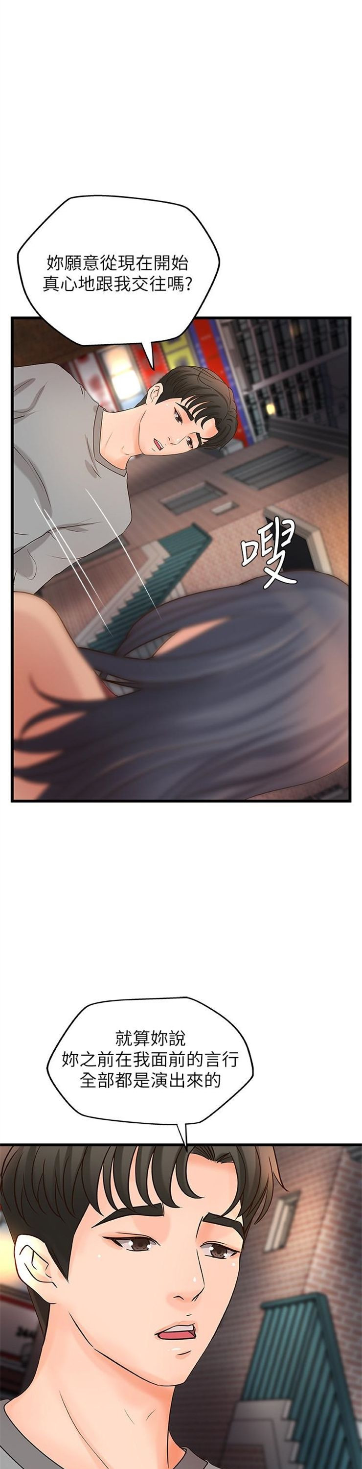 （週1）御姐的實戰教學 1-23 中文翻譯（更新中）全集