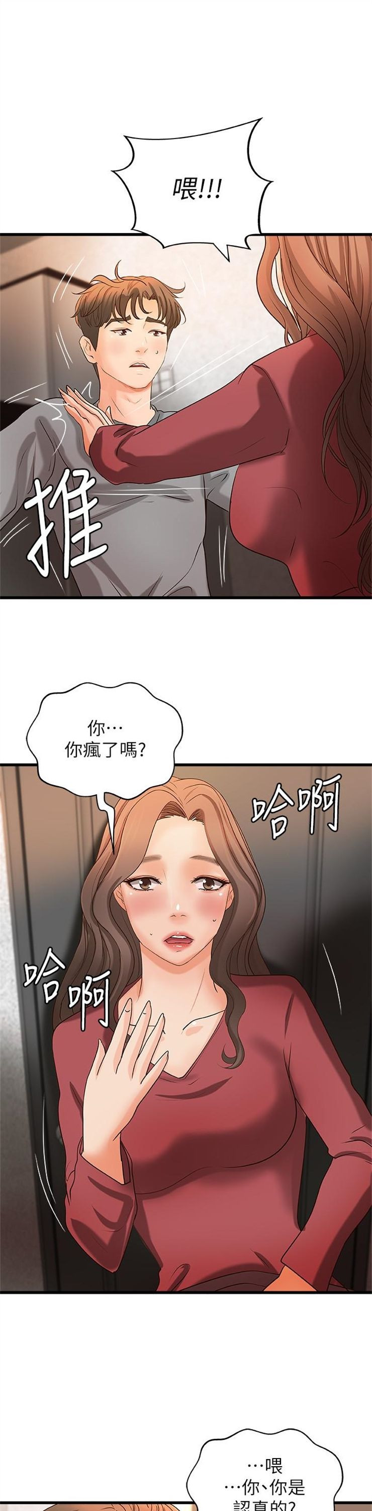 （週1）御姐的實戰教學 1-23 中文翻譯（更新中）全集