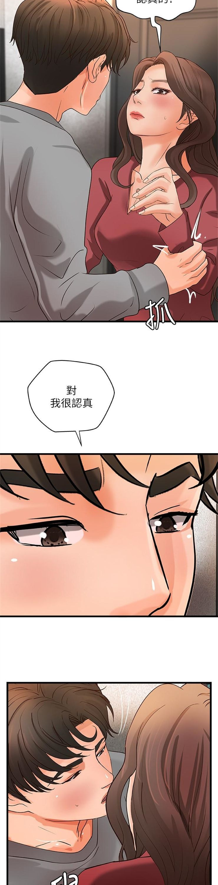 （週1）御姐的實戰教學 1-23 中文翻譯（更新中）全集