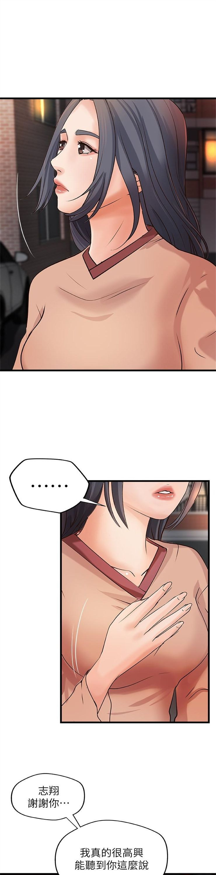 （週1）御姐的實戰教學 1-23 中文翻譯（更新中）全集