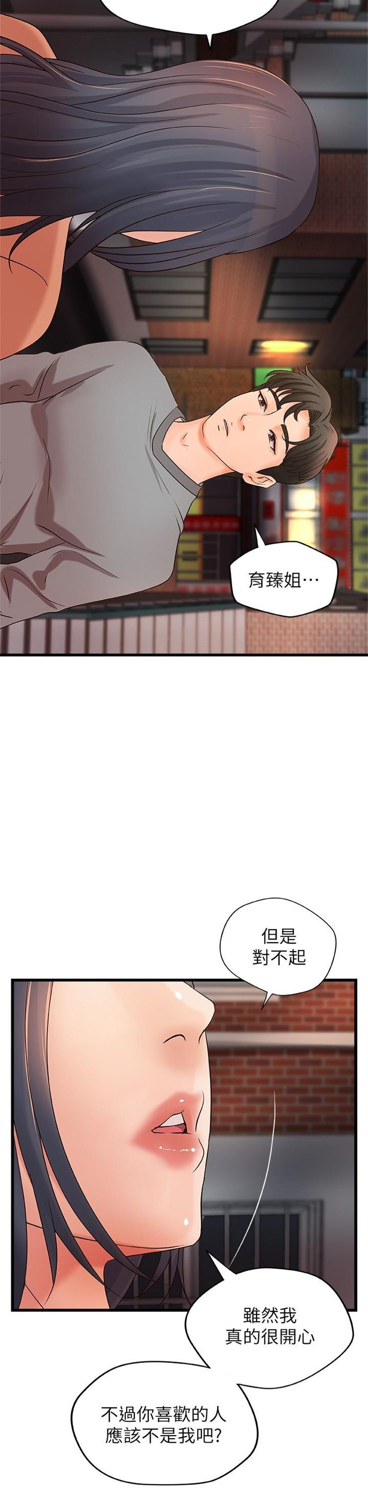 （週1）御姐的實戰教學 1-23 中文翻譯（更新中）全集