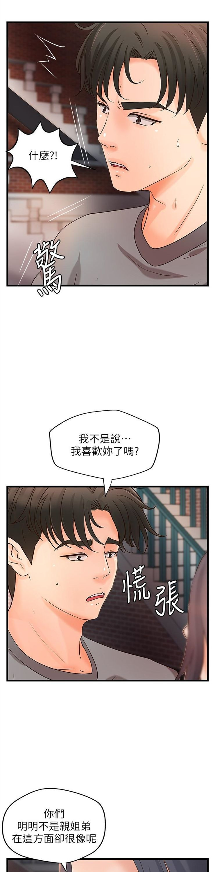 （週1）御姐的實戰教學 1-23 中文翻譯（更新中）全集