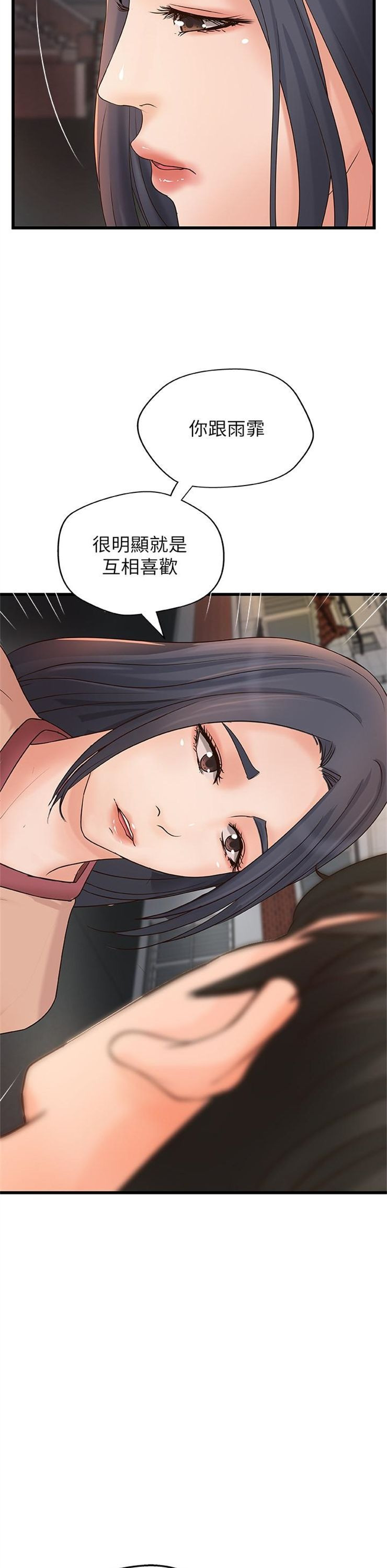 （週1）御姐的實戰教學 1-23 中文翻譯（更新中）全集