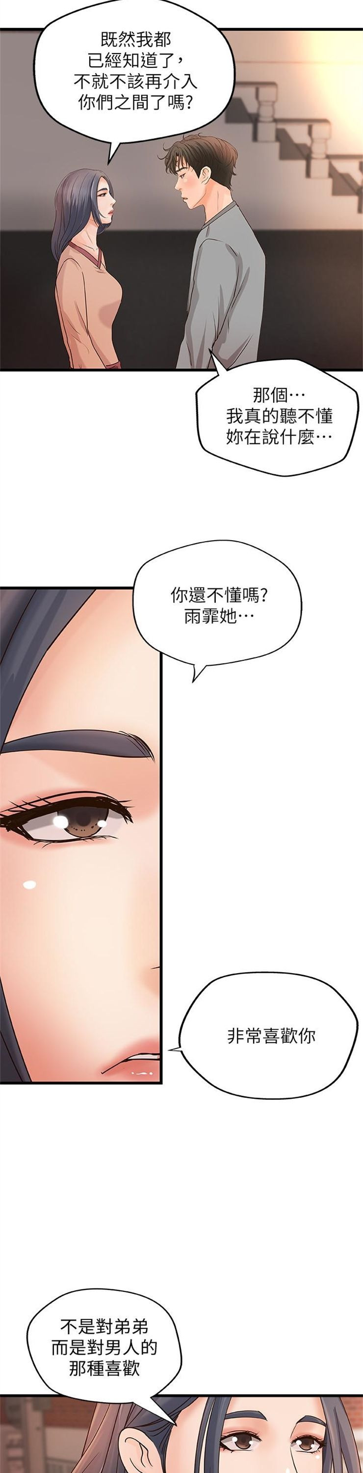 （週1）御姐的實戰教學 1-23 中文翻譯（更新中）全集