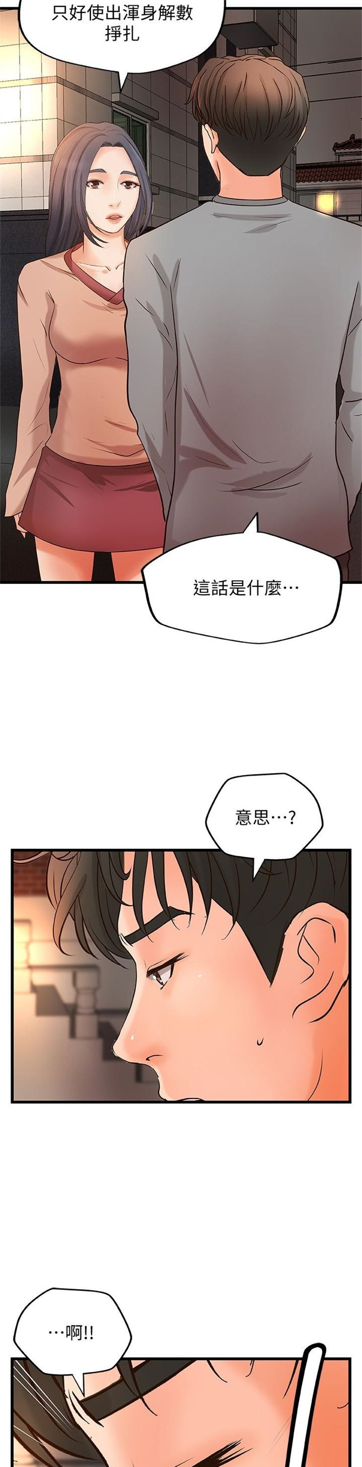 （週1）御姐的實戰教學 1-23 中文翻譯（更新中）全集