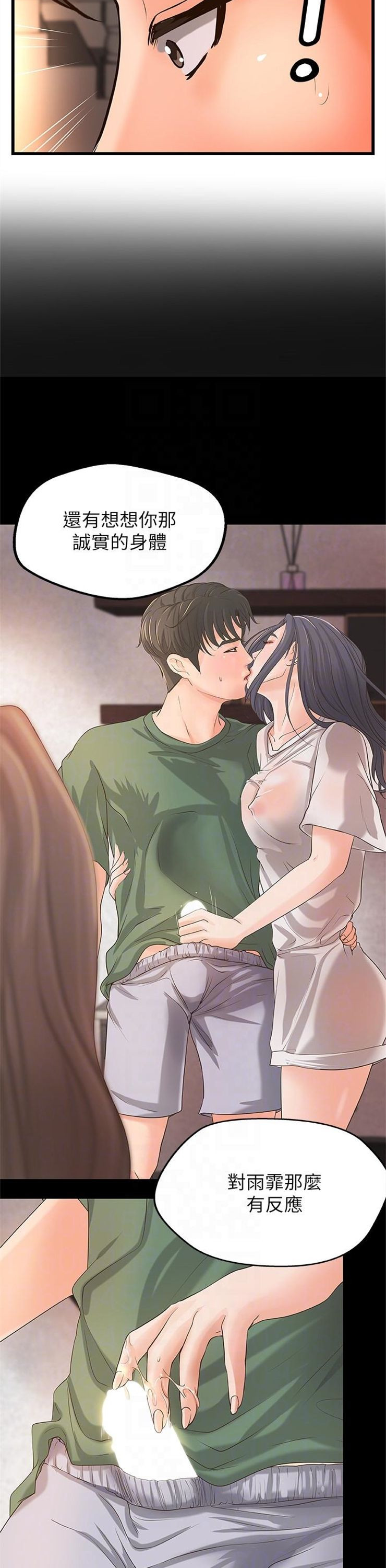 （週1）御姐的實戰教學 1-23 中文翻譯（更新中）全集