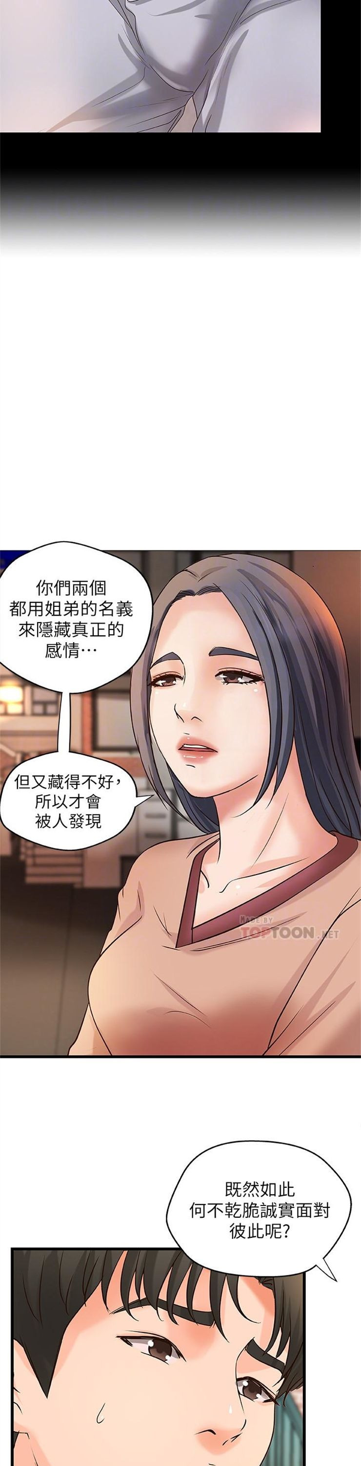 （週1）御姐的實戰教學 1-23 中文翻譯（更新中）全集