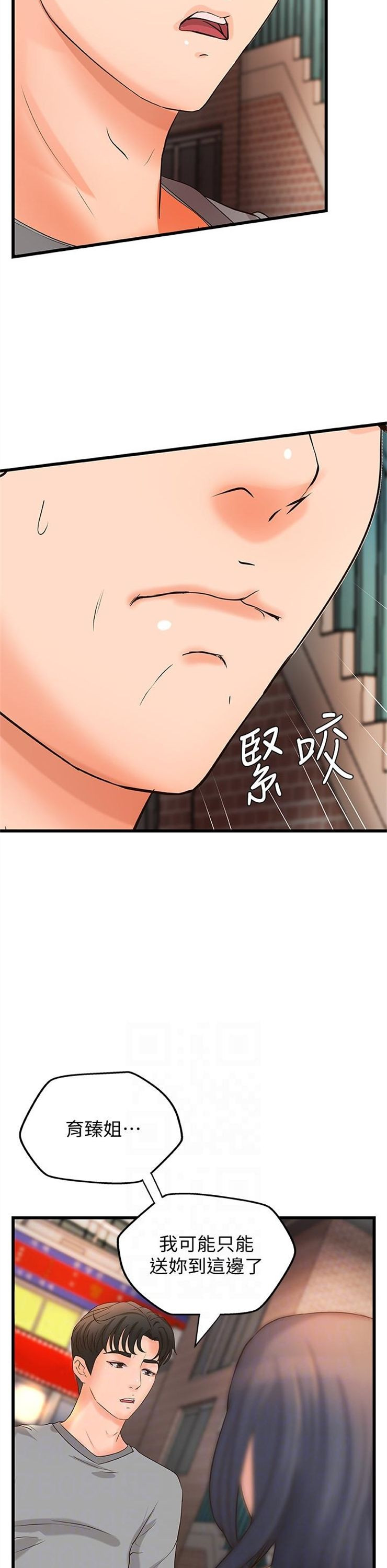 （週1）御姐的實戰教學 1-23 中文翻譯（更新中）全集