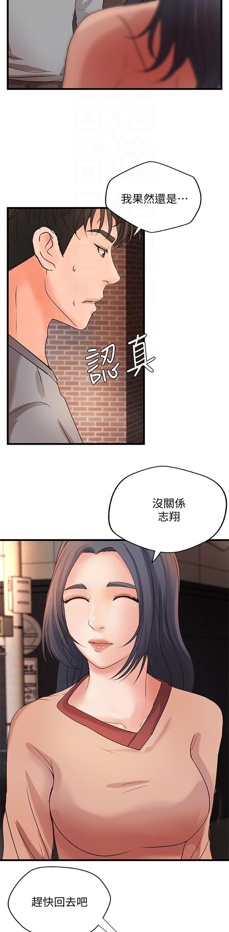 （週1）御姐的實戰教學 1-23 中文翻譯（更新中）全集