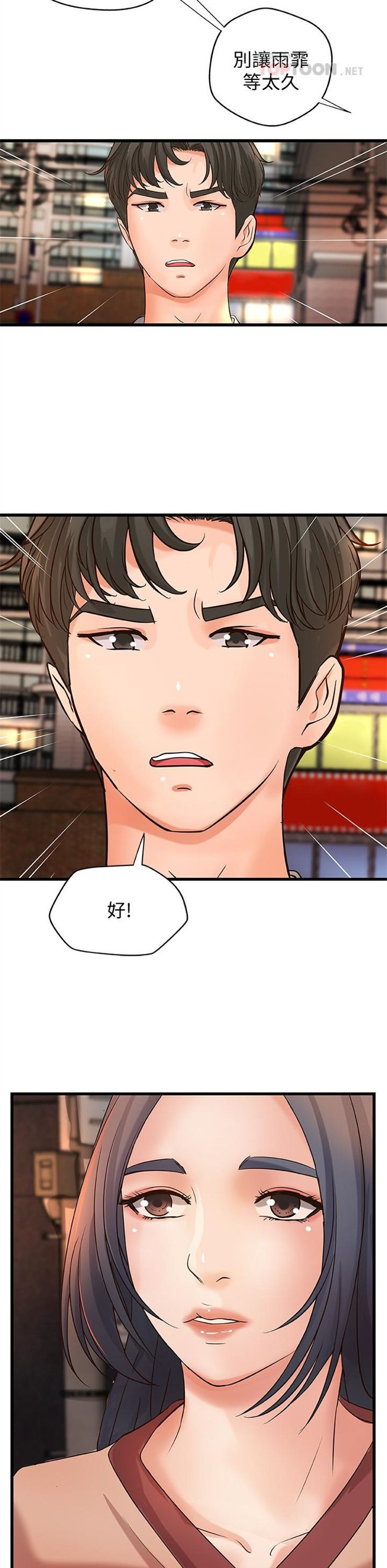 （週1）御姐的實戰教學 1-23 中文翻譯（更新中）全集