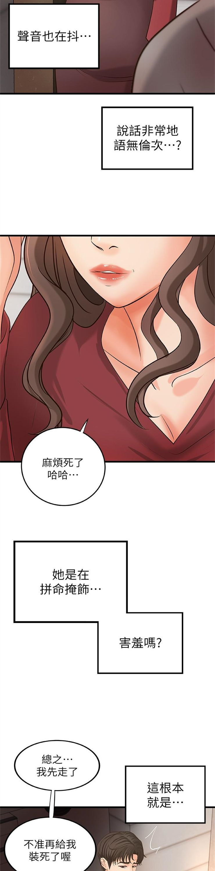 （週1）御姐的實戰教學 1-23 中文翻譯（更新中）全集