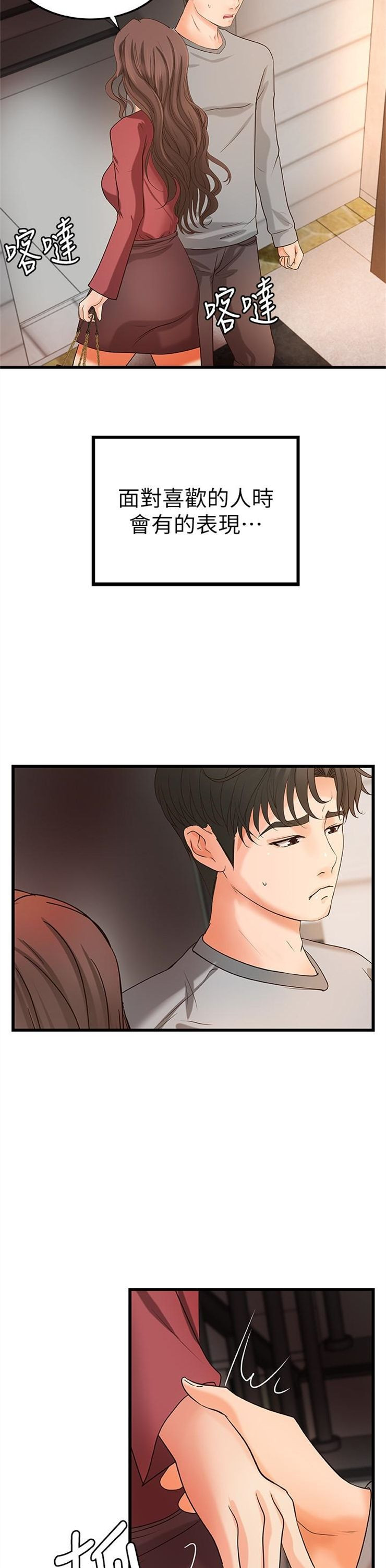 （週1）御姐的實戰教學 1-23 中文翻譯（更新中）全集