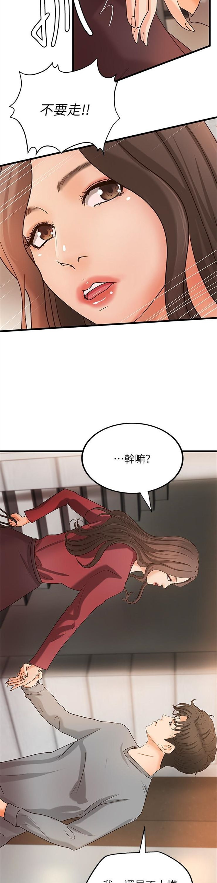 （週1）御姐的實戰教學 1-23 中文翻譯（更新中）全集