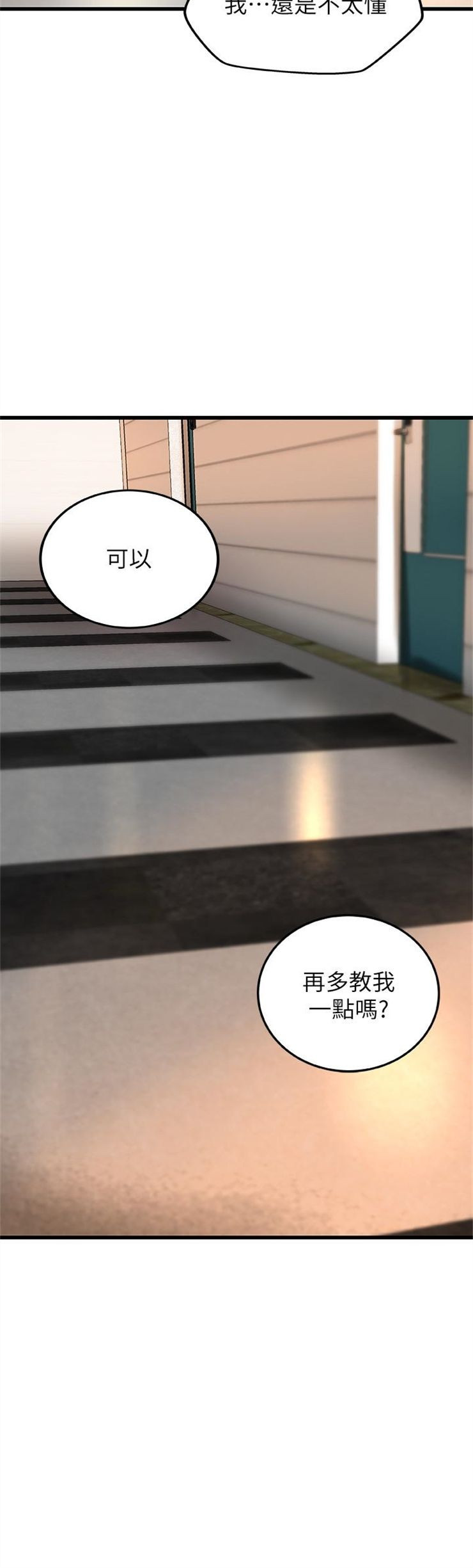 （週1）御姐的實戰教學 1-23 中文翻譯（更新中）全集