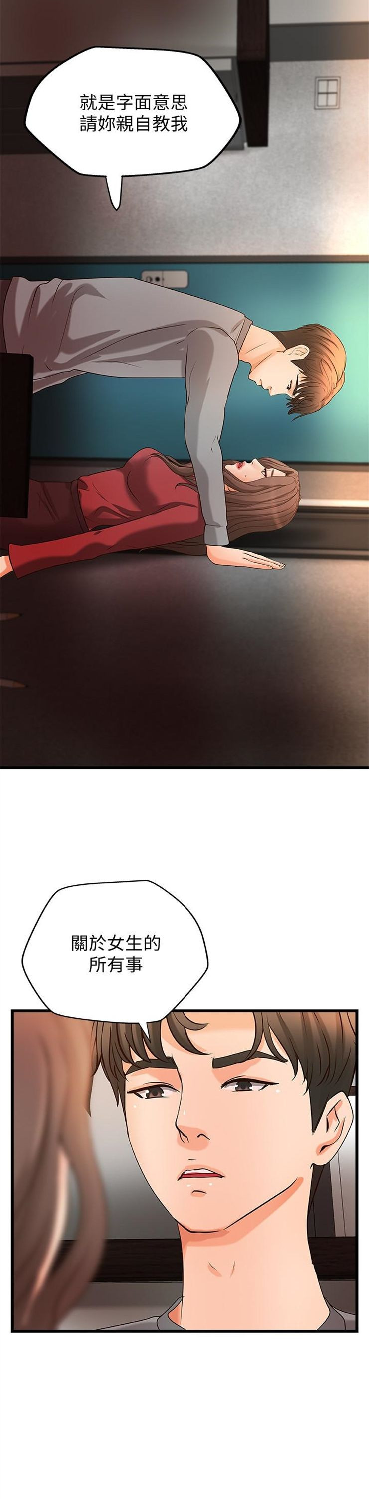 （週1）御姐的實戰教學 1-23 中文翻譯（更新中）全集