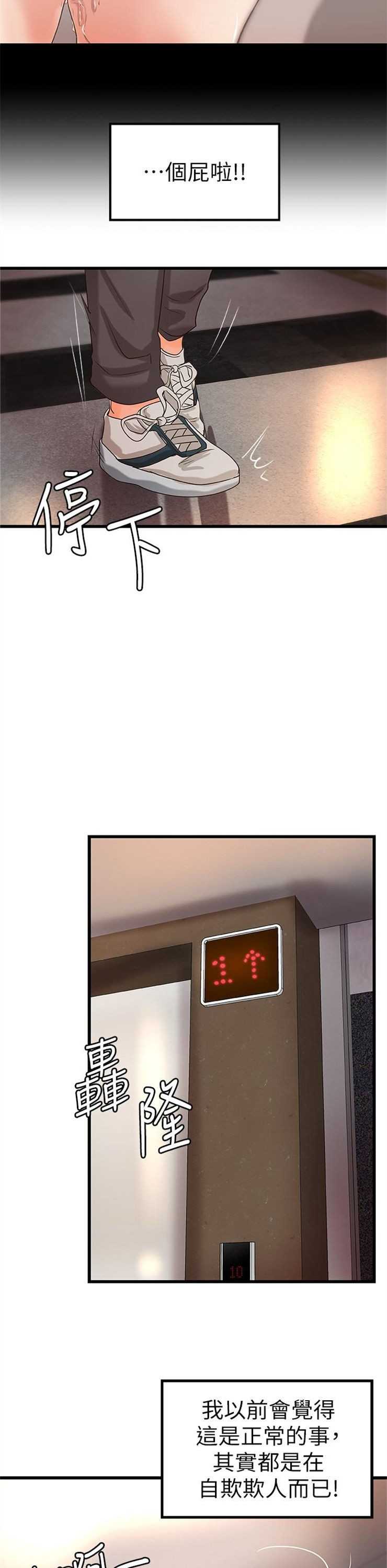 （週1）御姐的實戰教學 1-23 中文翻譯（更新中）全集