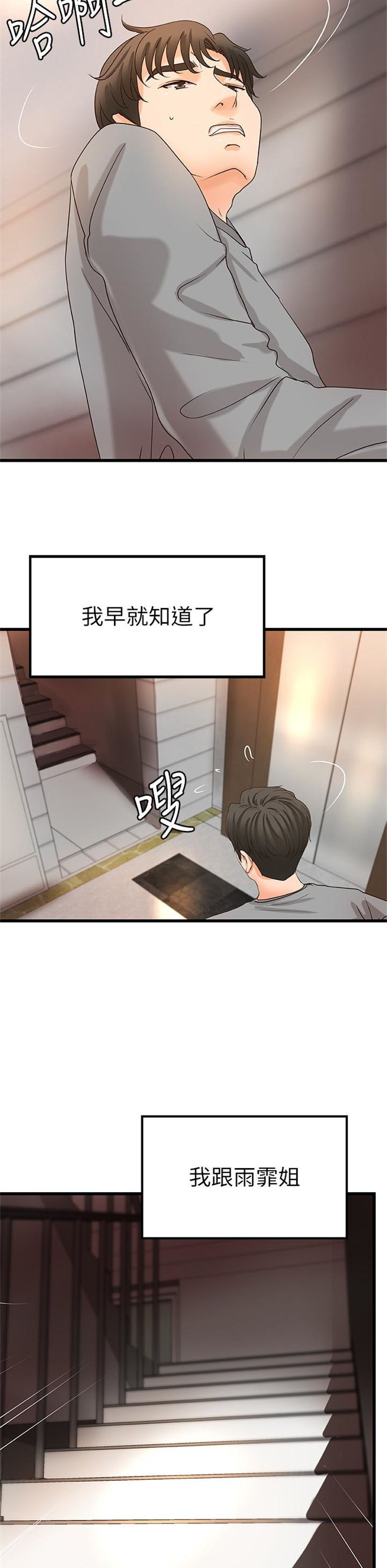 （週1）御姐的實戰教學 1-23 中文翻譯（更新中）全集