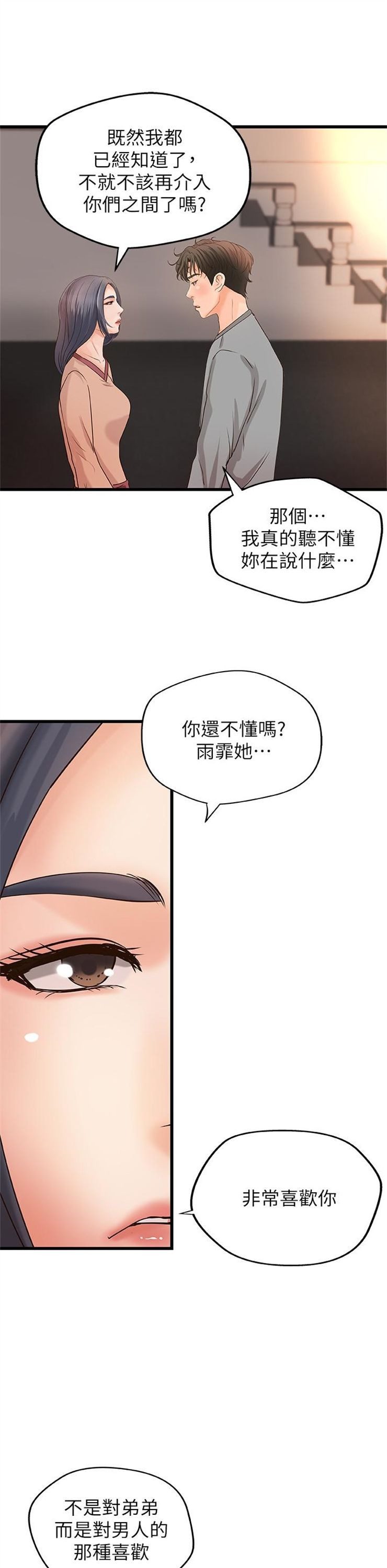 （週1）御姐的實戰教學 1-23 中文翻譯（更新中）全集